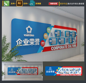企业荣誉墙