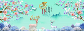 石来运转麋鹿家和晶瓷画装饰画