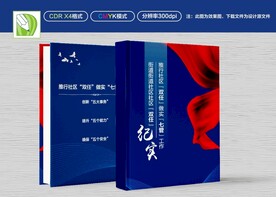 社区治理封面