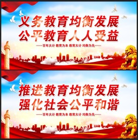 义务教育