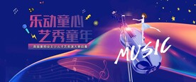 暑期儿童才艺比赛图片