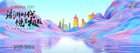 商业综合体 地产广告