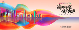 商业综合体 地产广告