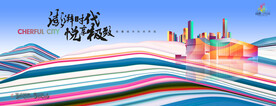 城市综合体 地产广告