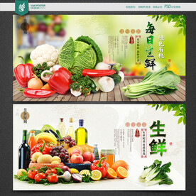 生鲜