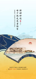 中式系列贴片