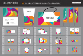vi设计物料