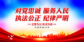 公安