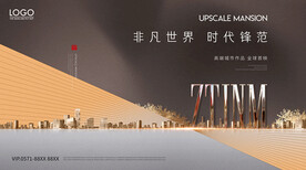 房地产广告
