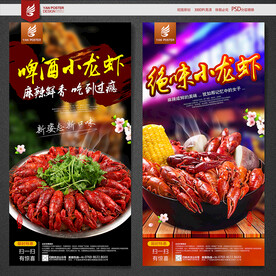 小龙虾