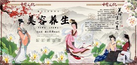 新中式古代美容养生背景墙壁画