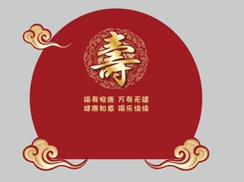 寿宴