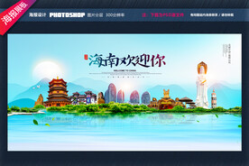 海南