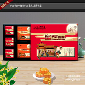 月饼盒