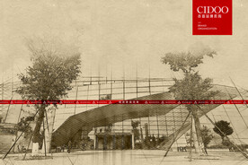 成都国际非物质文化遗产博览园