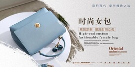 女包海报