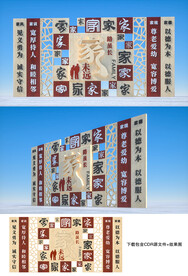 家风家训