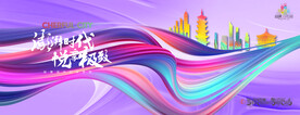 商业综合体 地产广告