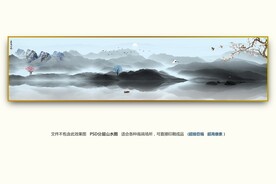新中式水墨画