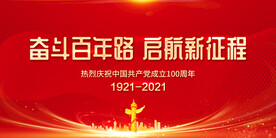 100周年