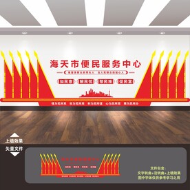 便民服务中心