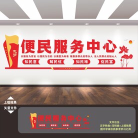 社区便民服务中心