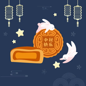 中秋