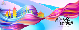 商业综合体 地产广告
