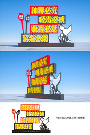 禁毒