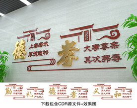 中华美德