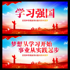 学习强国
