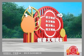 文明城市雕塑