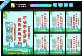 新民风标语