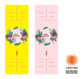 瑜珈垫
