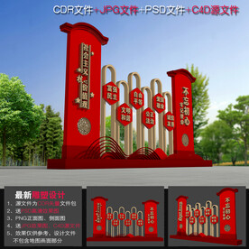 价值观雕塑