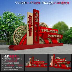 价值观小品