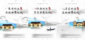 地产江南水乡古镇水墨风单图海报