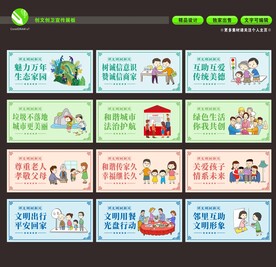 创文创卫 文明城市 墙绘