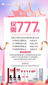 七夕活动海报