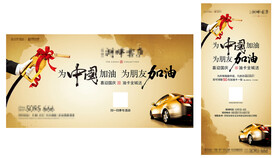 汽车加油分层素材