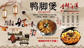 鸭脚煲背景墙
