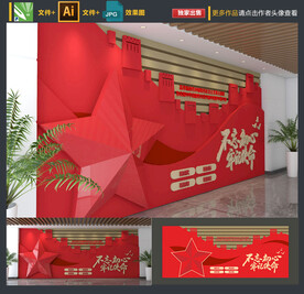 党建文化墙