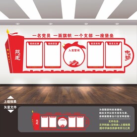 党建标语展板
