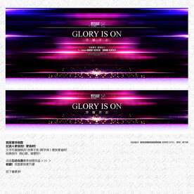 高档绚丽动感背景