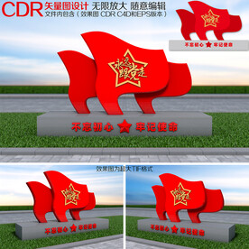 党建雕塑