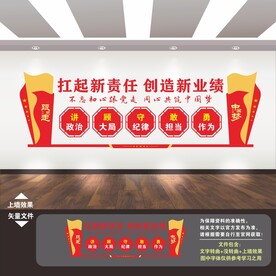 企业党建文化墙