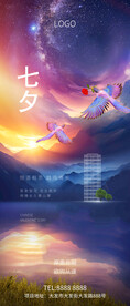 七夕