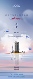 七夕