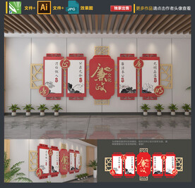 廉政文化墙