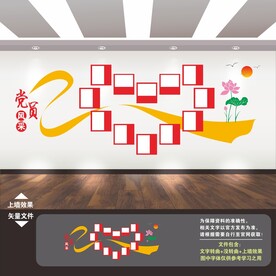 党员风采